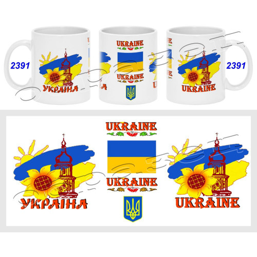 Чашка / Кружка Украина  №2391